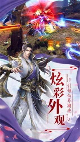 剑啸武林图3