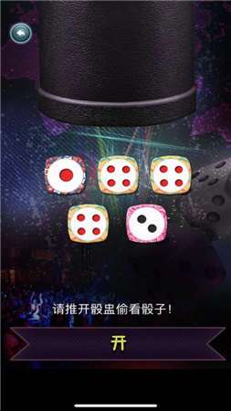 劈酒神器耶图3