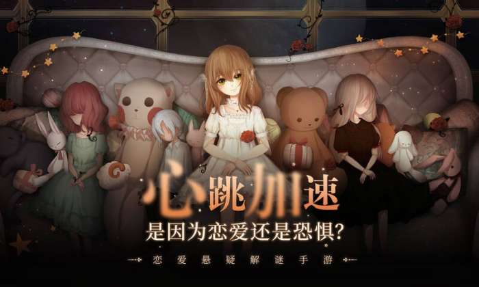 人偶馆绮幻夜图6