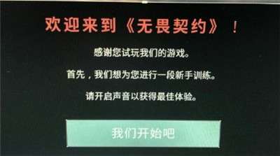无畏契约图4