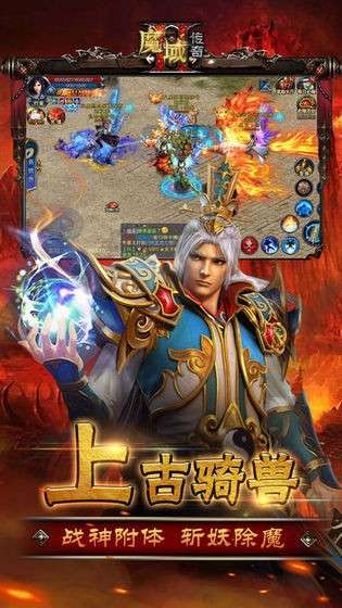 魔域传奇图3