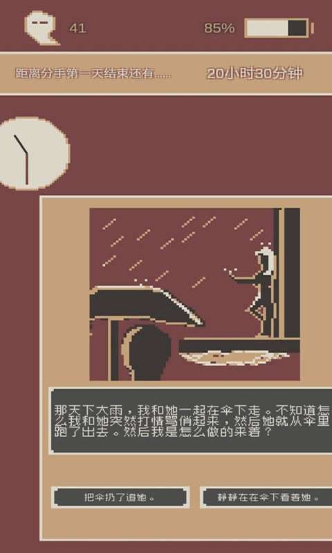 刚分手的24小时图5