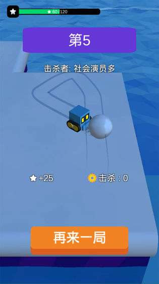 滚雪球大冒险图2