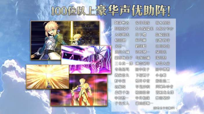 命运-冠位指定（Fate/Grand Order）图5
