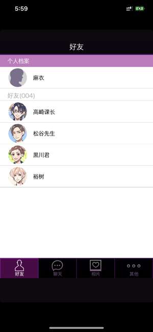 秘密关系3图3
