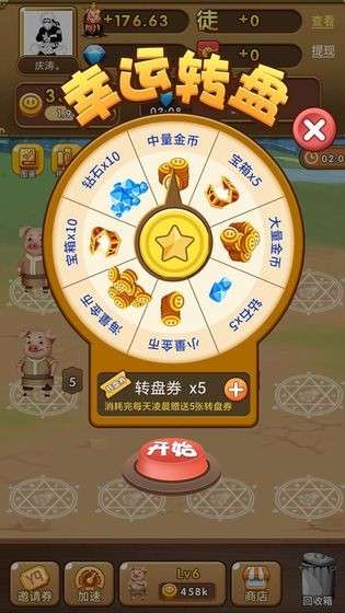 养猪大亨图4