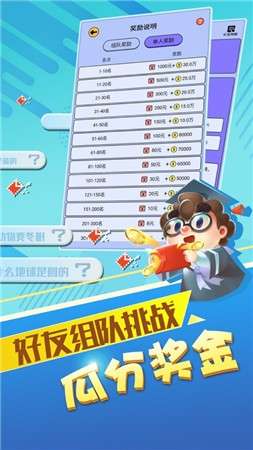 最强答人图5