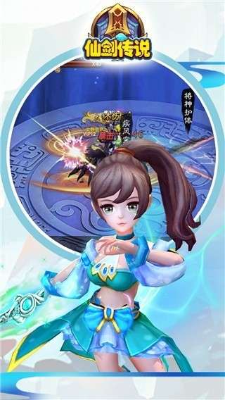 仙剑传说手游图5