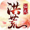 洪荒仙元
