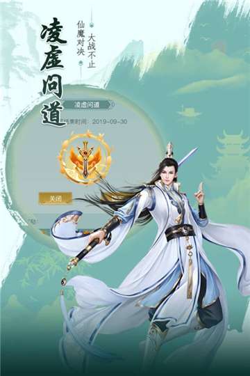 天剑诀安卓版图3