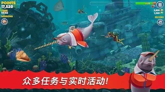 饥饿鲨进化大白鲨图1