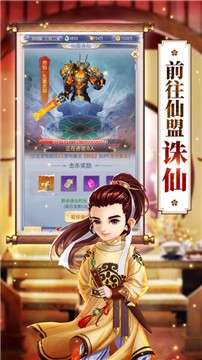 一梦仙剑图4