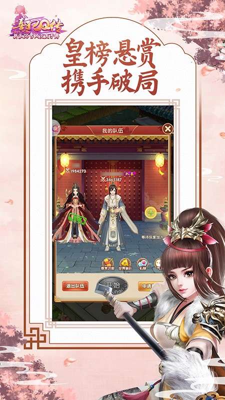 熹妃Q传图4