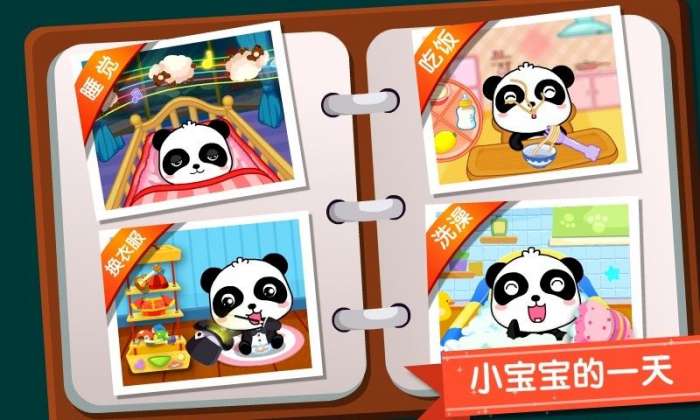 照顾小宝宝图4