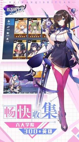 百万骑士团：明境计划图3