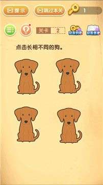 最强大脑闯关图1
