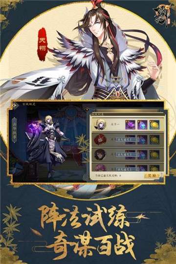 妖神记手游图5