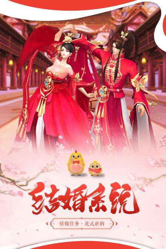长生诀之缘定长生图1