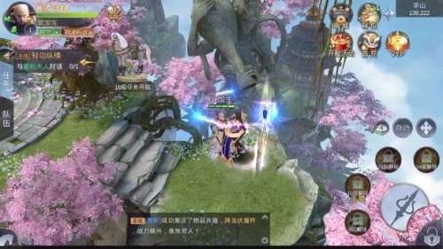 仙剑情缘之花千骨图2