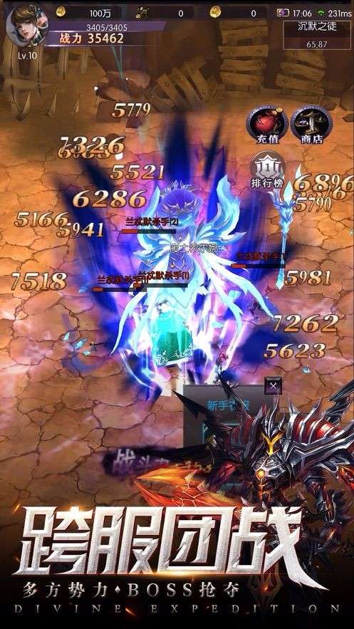 神域远征图2
