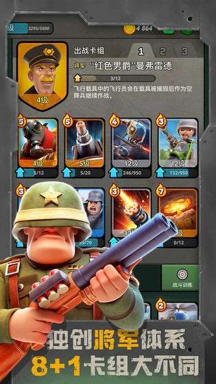 战区英雄图4