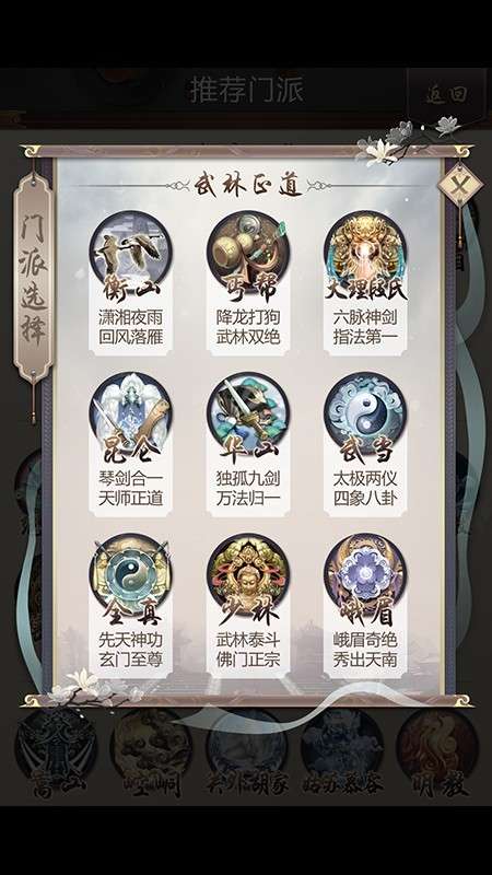 仗剑天涯手游图2