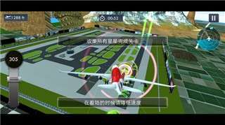 飞机驾驶舱模拟器图3