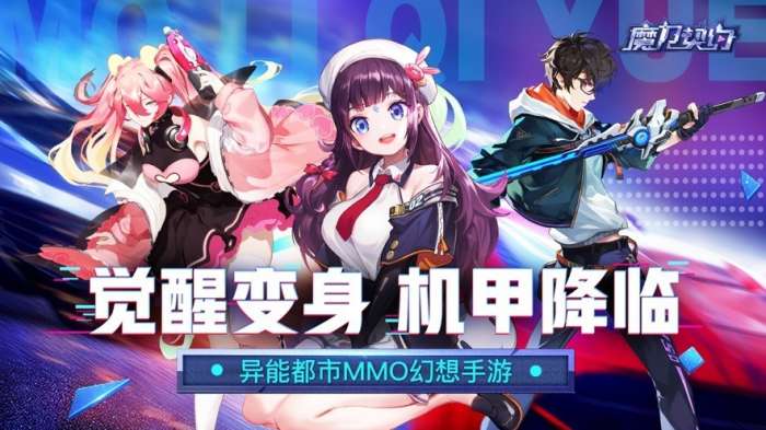 魔力契约手游图4