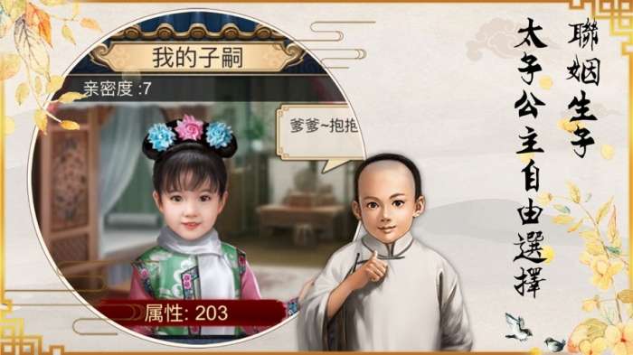 当官模拟器图2