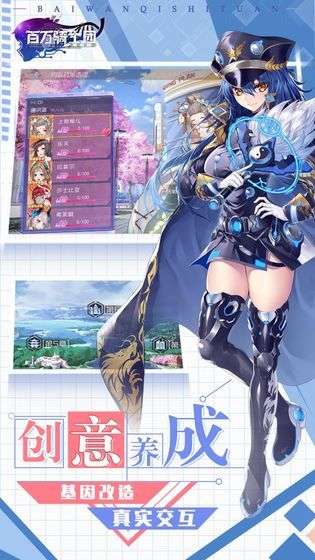 百万骑士团：明境计划图4