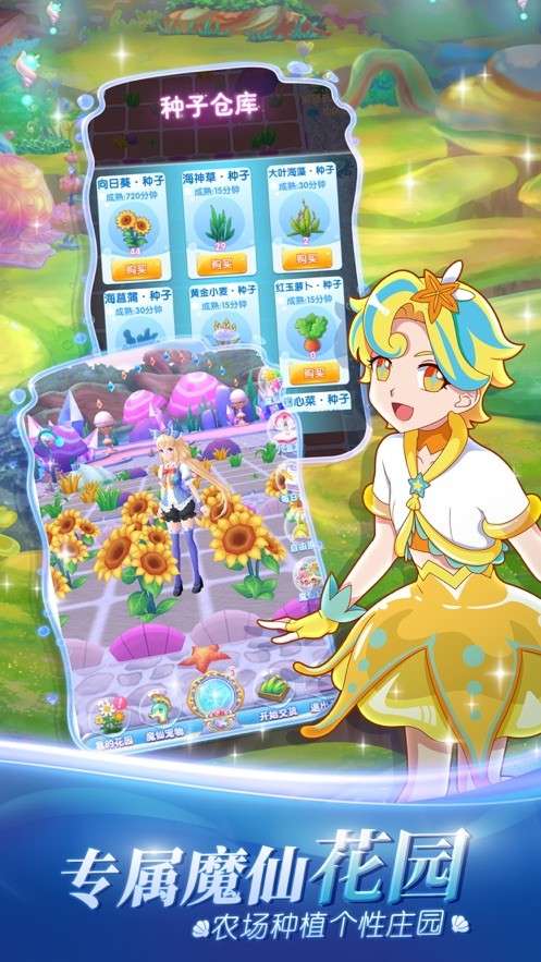 巴啦啦魔法海萤堡图3