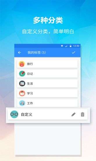 便签图4