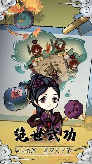 少年侠客图3