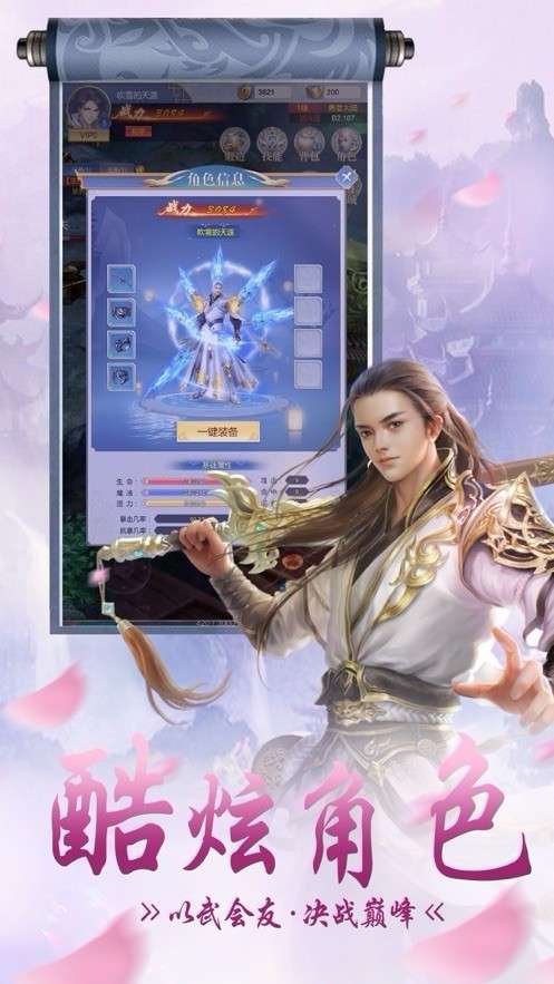 灵剑山修仙图4
