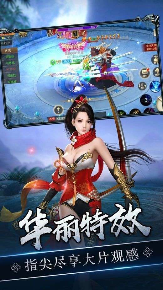 乱世酒仙手游图1