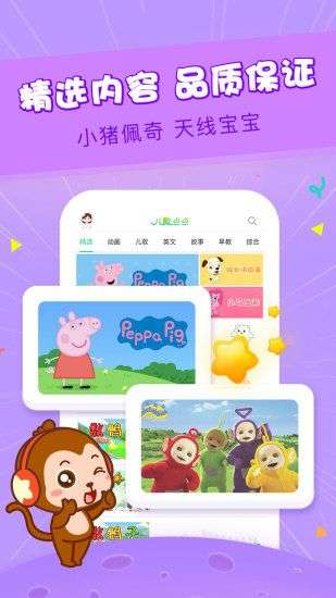 儿歌点点图4