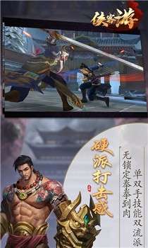 侠客游图5
