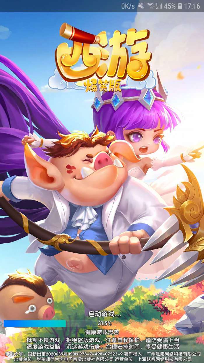 魔童哪吒觉醒图1