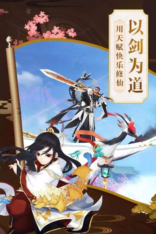 灵剑山天外飞仙图5