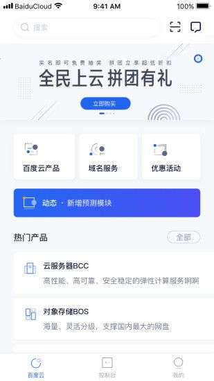 百度云图1