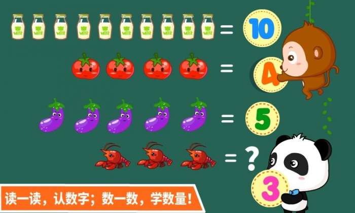 宝宝学数字图3