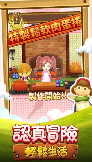 奇幻生活Online图2