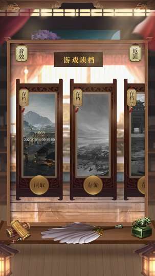 三国孙权传单机版图3