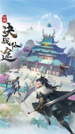 秦时明月之剑飞仙手游图1
