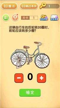 最强大脑闯关图4