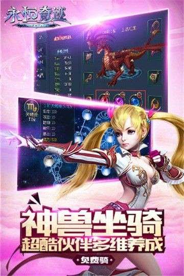 永恒奇迹MU图2