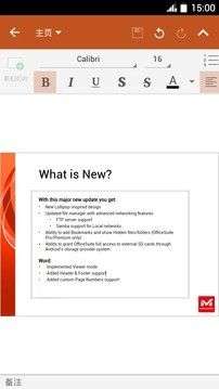 OfficeSuite7加强版图4