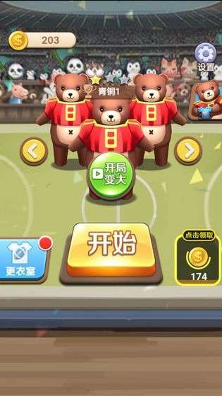 全民橄榄球图4