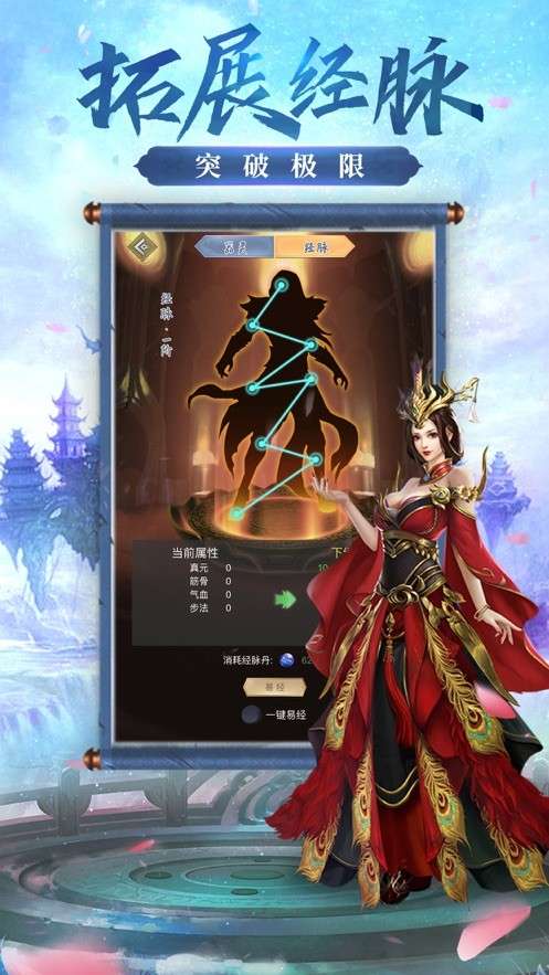 修仙之永生图4