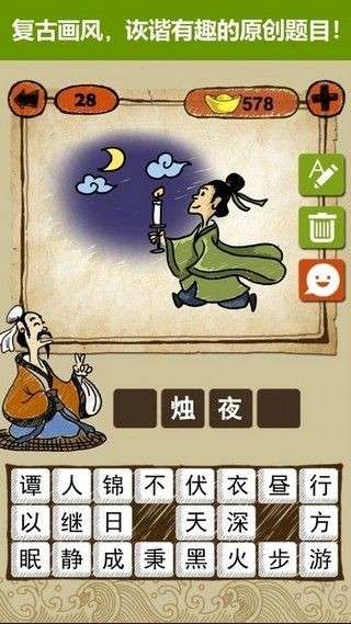 答题闯天下图3